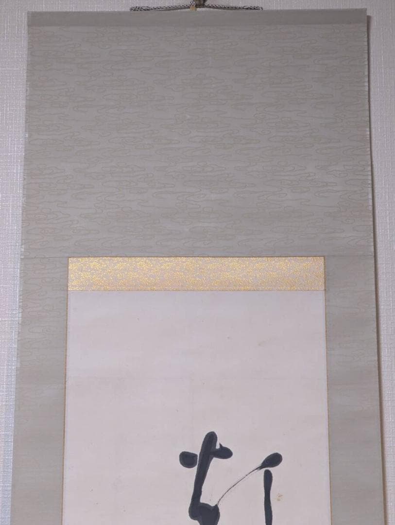 【真作】掛軸　和歌掛軸　雅趣あふれる書画一幅　春の彩りを映す逸品　U199