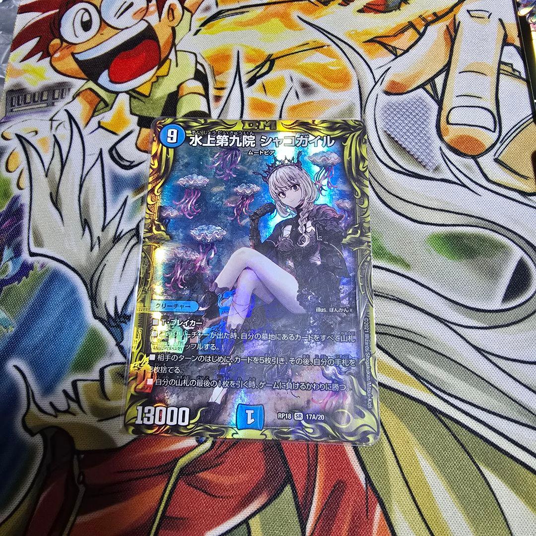 デュエルマスターズ 引退品