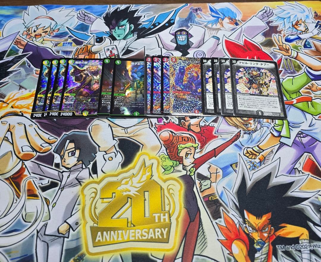 デュエルマスターズ 引退品