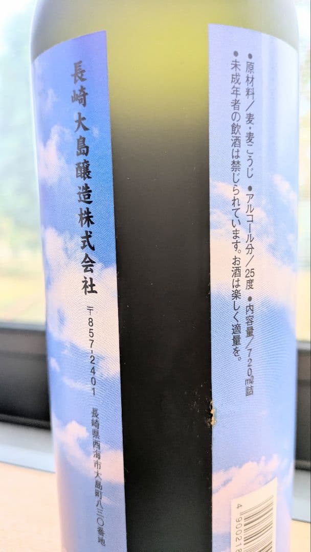 ■(終売)【男たちの大和】25度720ml４本１組