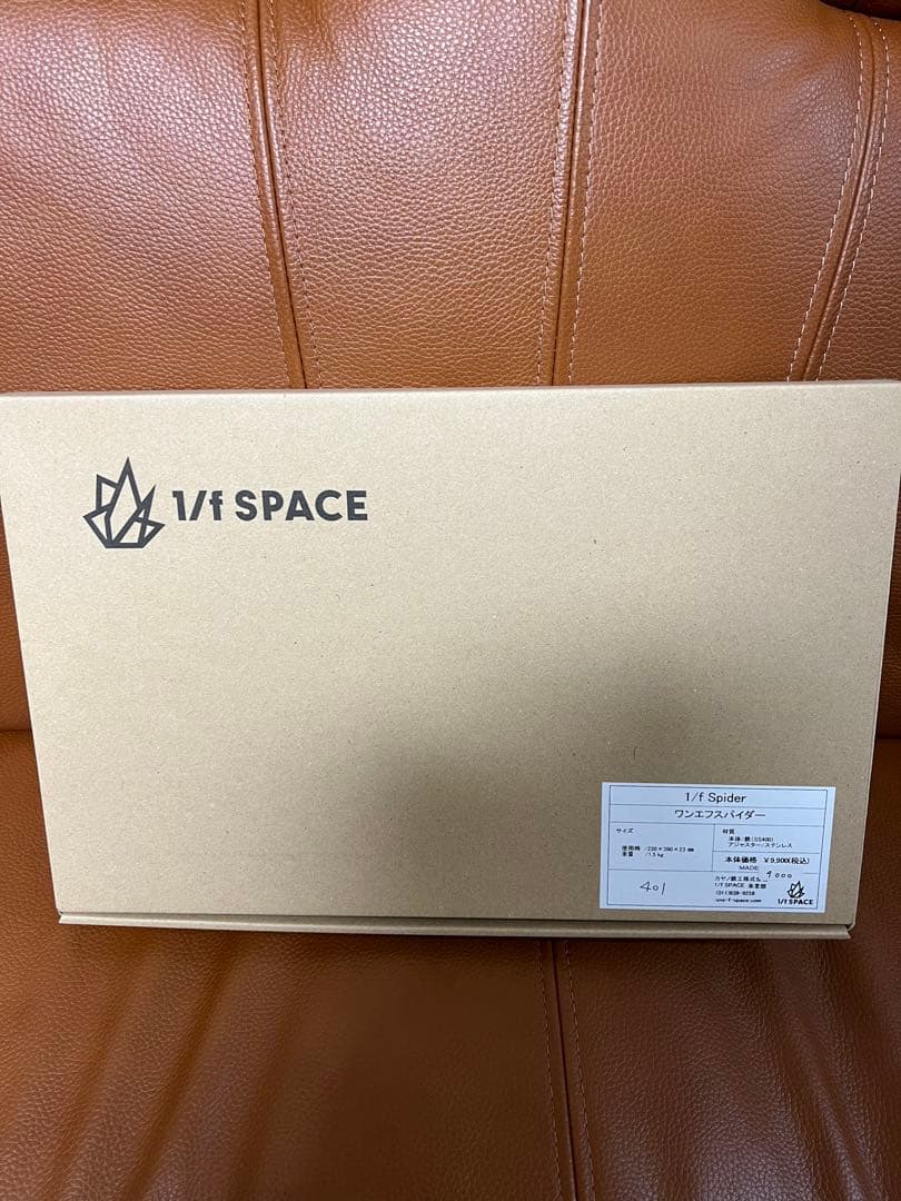 ①1/f SPACE 5点セット　新品未使用品