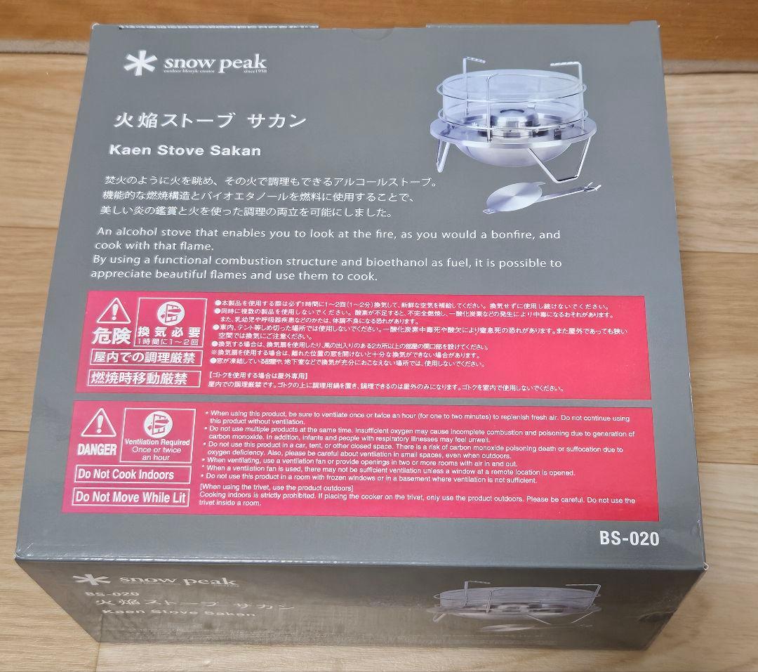 スノーピーク　火焔ストーブ サカン BS-020 バーナー　コンロ　キャンプ用品