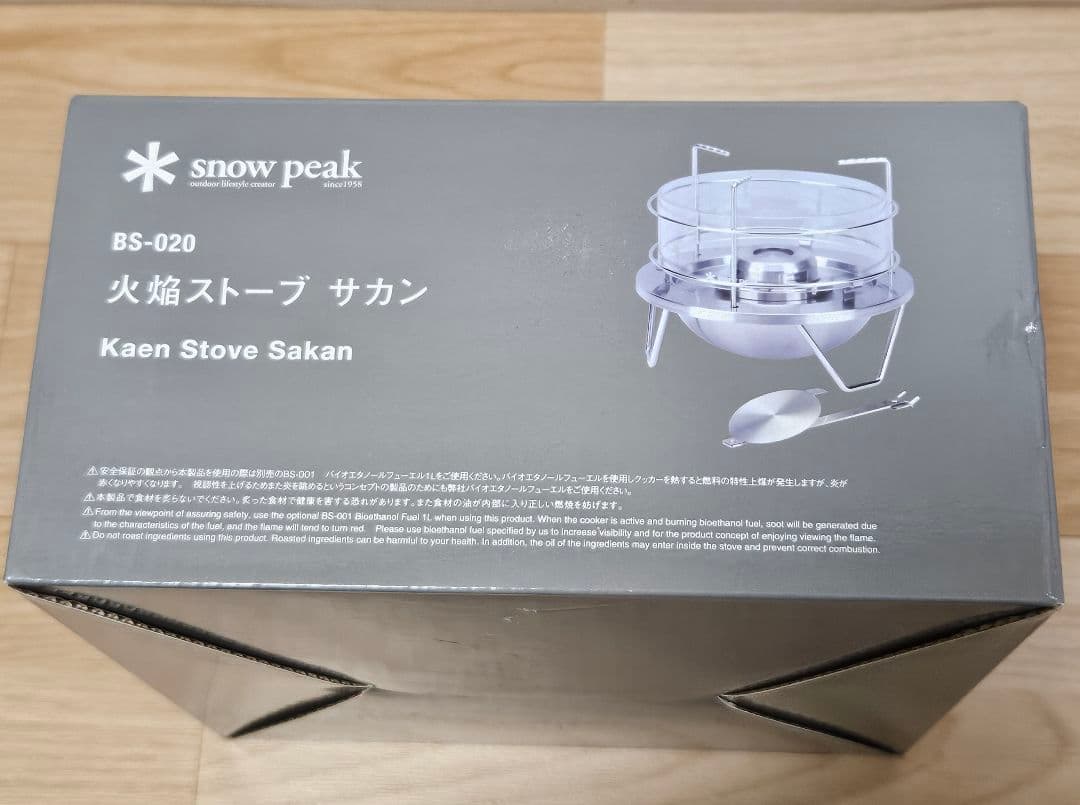 スノーピーク　火焔ストーブ サカン BS-020 バーナー　コンロ　キャンプ用品