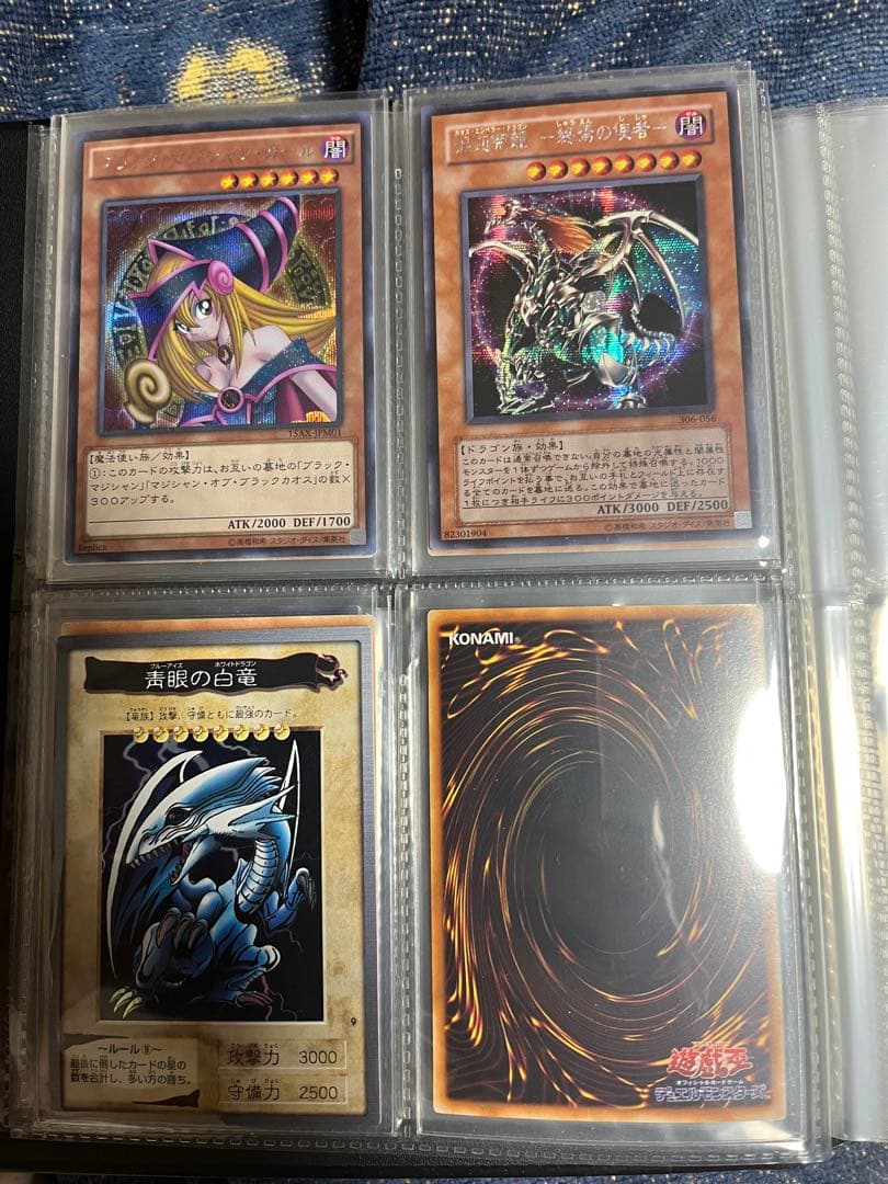 遊戯王　三幻神、ブルースアイズ、終焉の使者など