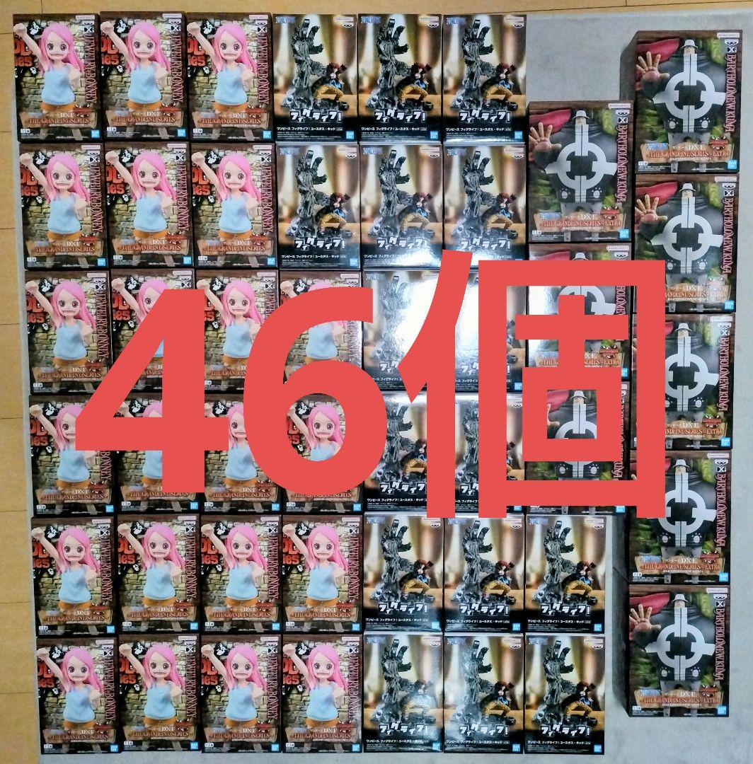 ワンピース　フィギュア　ボニー　ユースタス・キッド　バーソロミュー・くま　４６個