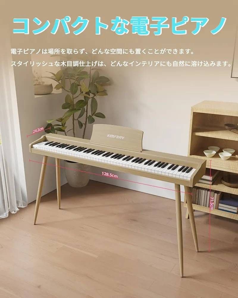 ✯＊極美品＊✯KIMFBAY 木製電子ピアノ 88鍵盤 スタンド付き
