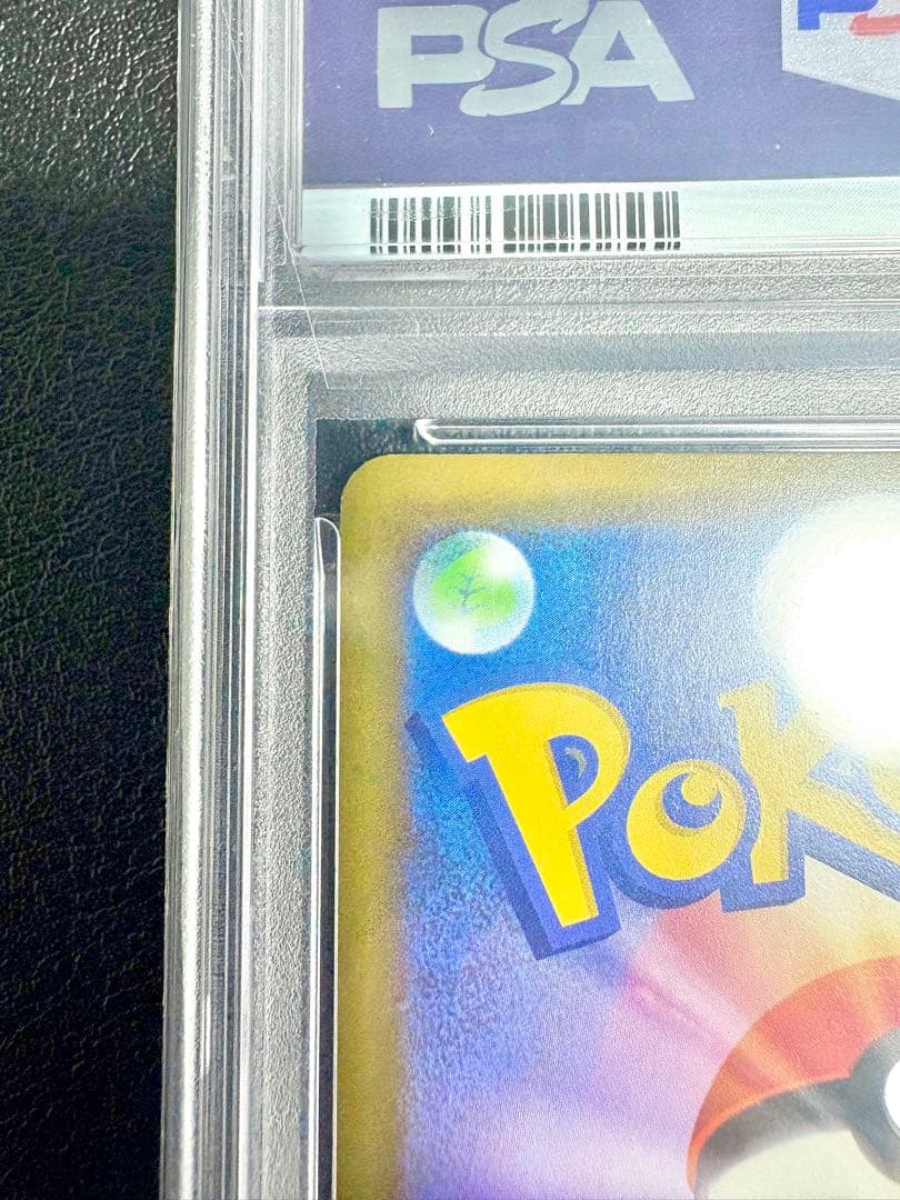 ポケカ カナザワのピカチュウ PSA10
