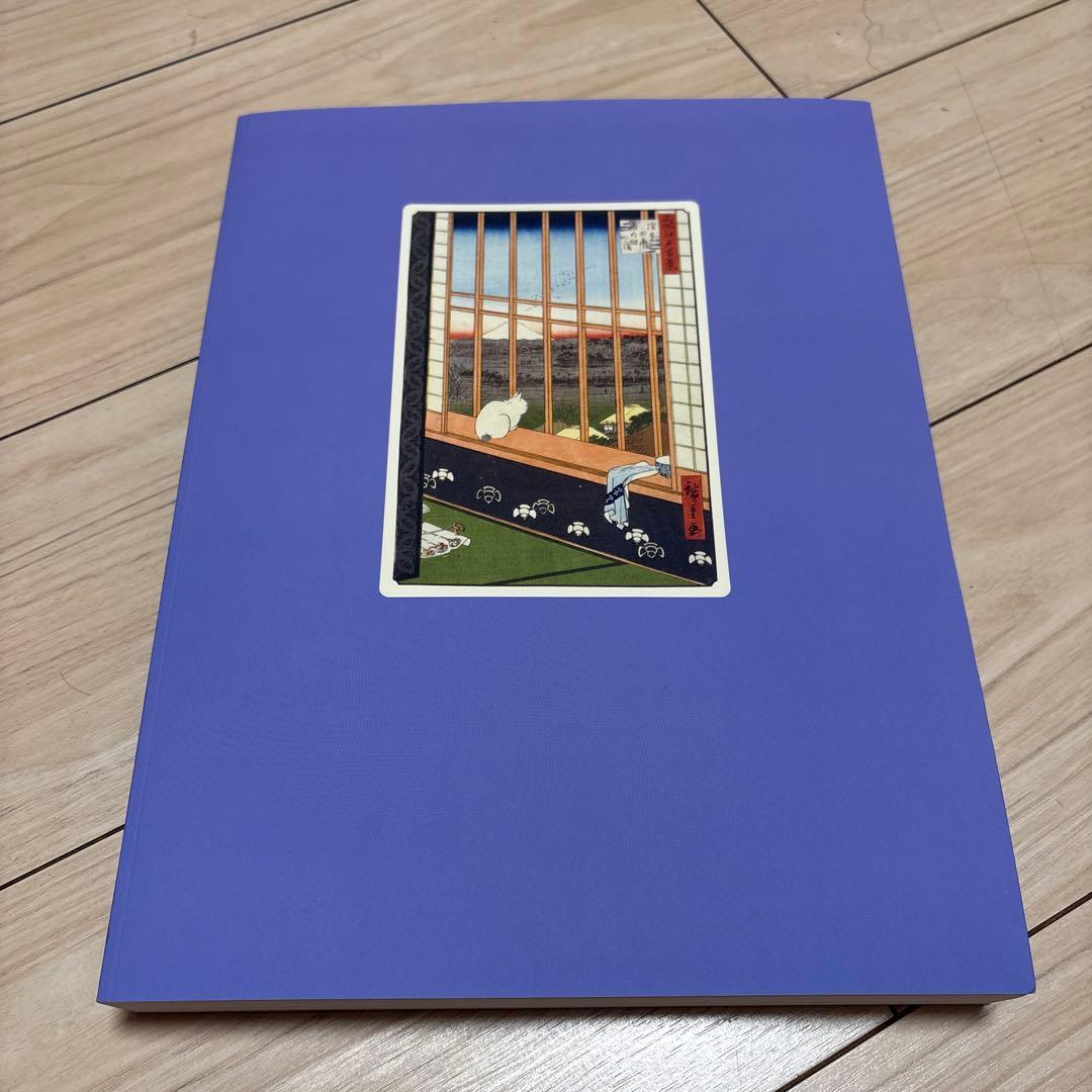 YOSHITORA 大吉原展 カタログ2024年3月　東京藝術大学美術館