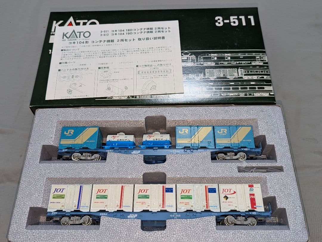 KATO　コキ104形　18Dコンテナ搭載　２両セット　【3-511】　改