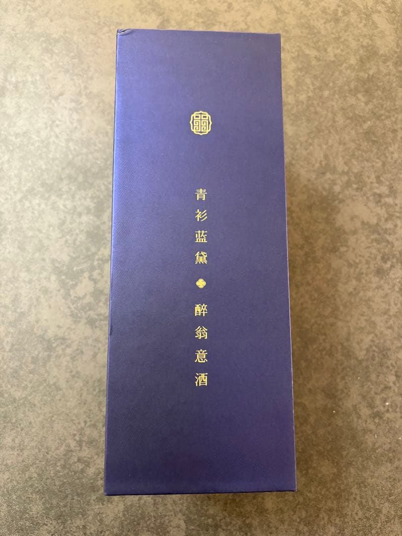 中国最高酒 藍翁醉翁（ランウェン ズイウェン） セット