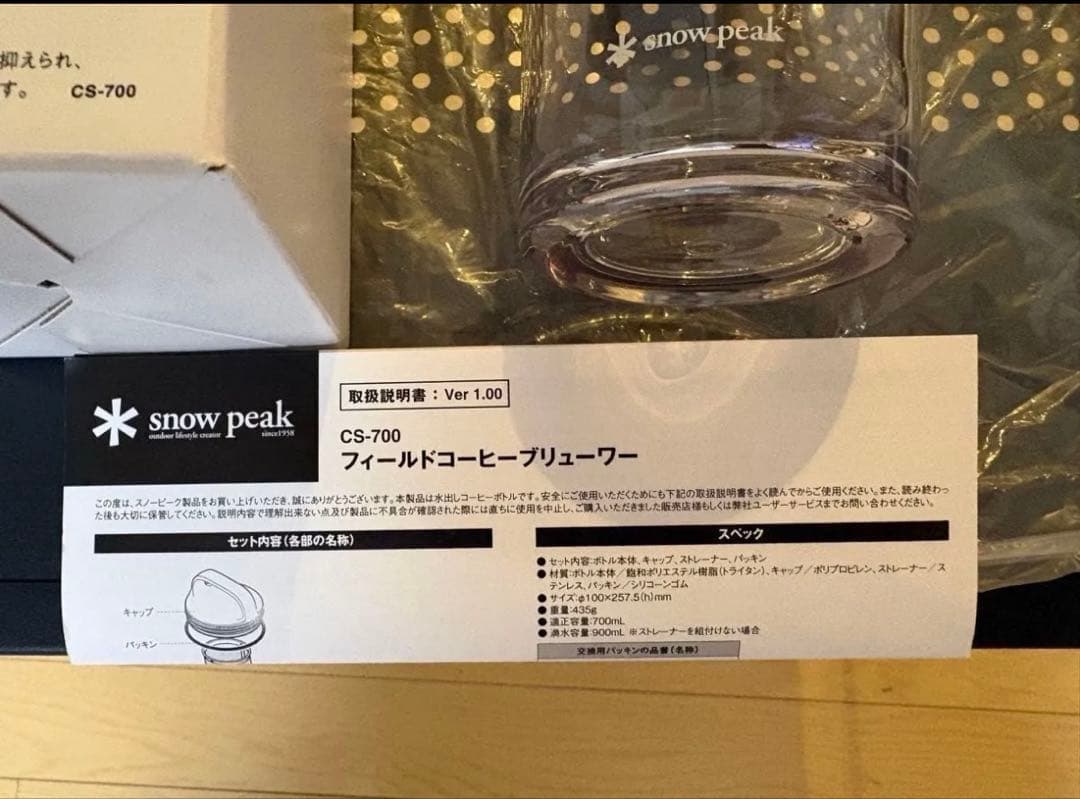 スノーピーク フィールドコーヒーブリューワー 【１度使用】