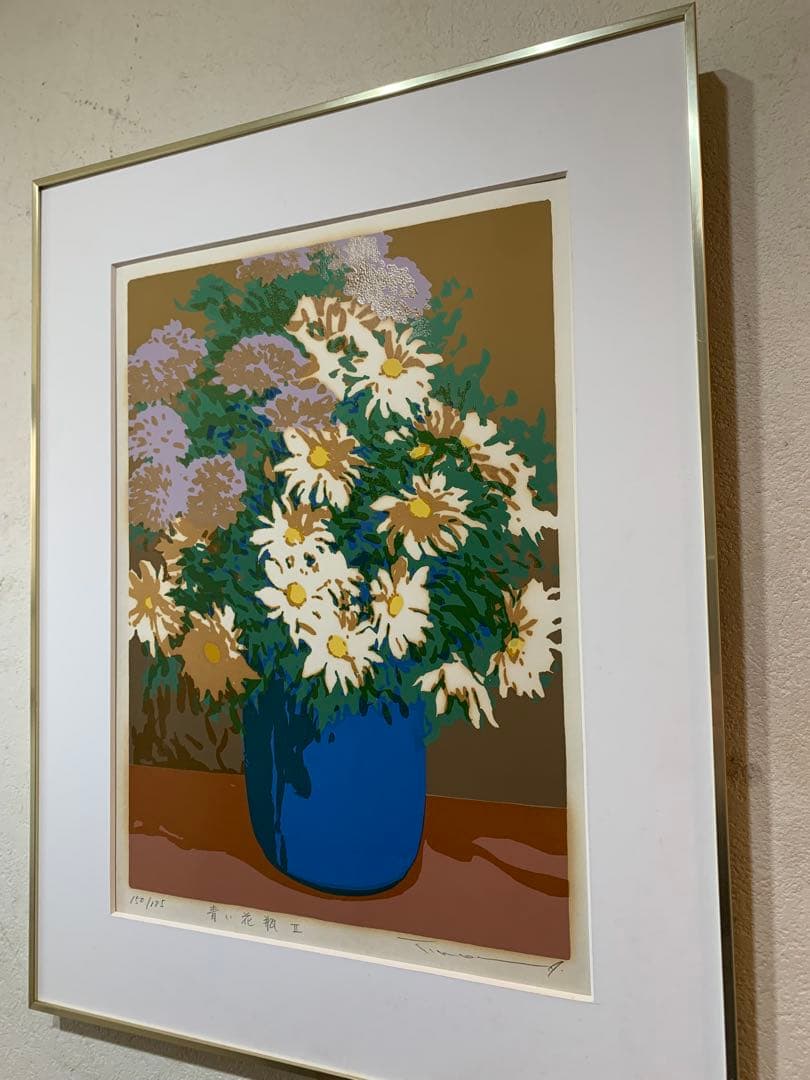 絵画　リトグラフ　真作　本間武男『青い花瓶Ⅱ』ED150/185