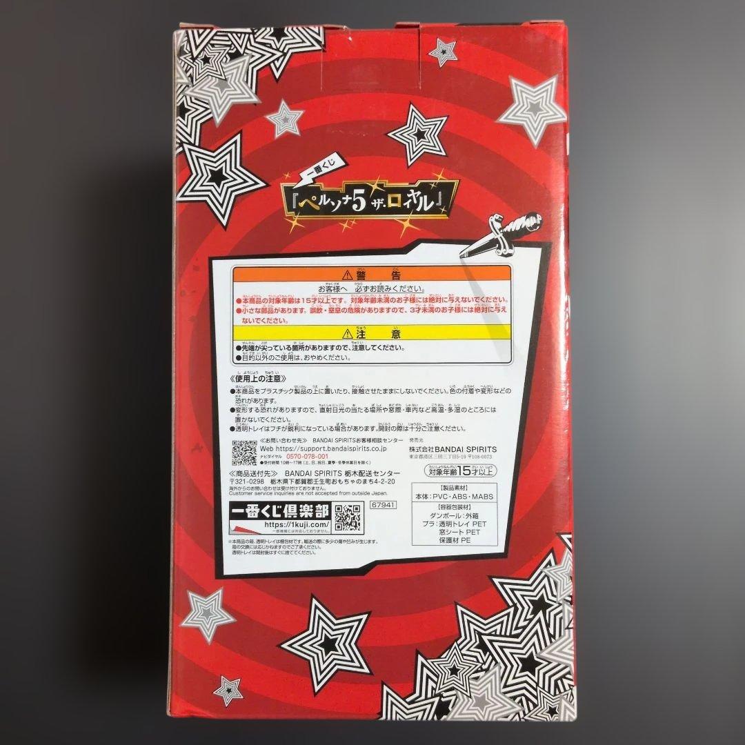 ペルソナ５ A賞 主人公 フィギュア