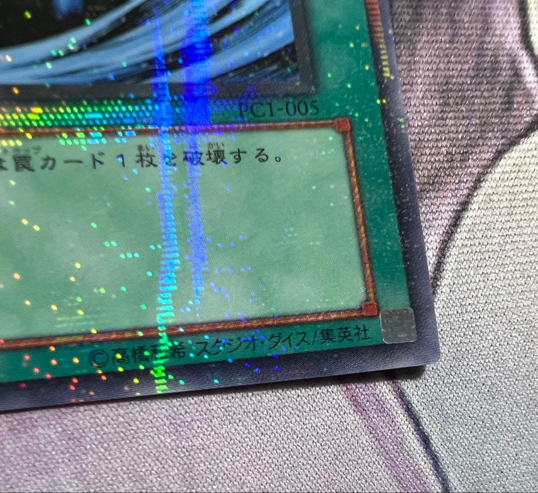 遊戯王　サイクロン　PC1-005 プロモ　ノーパラ