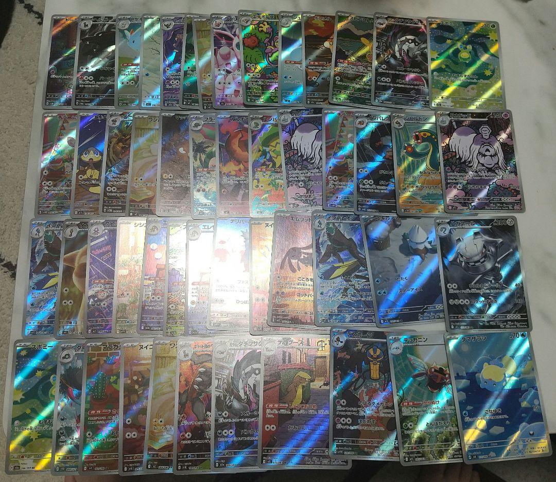 ポケカarまとめ