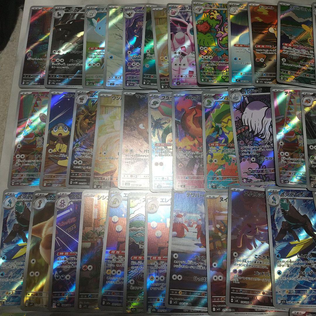 ポケカarまとめ