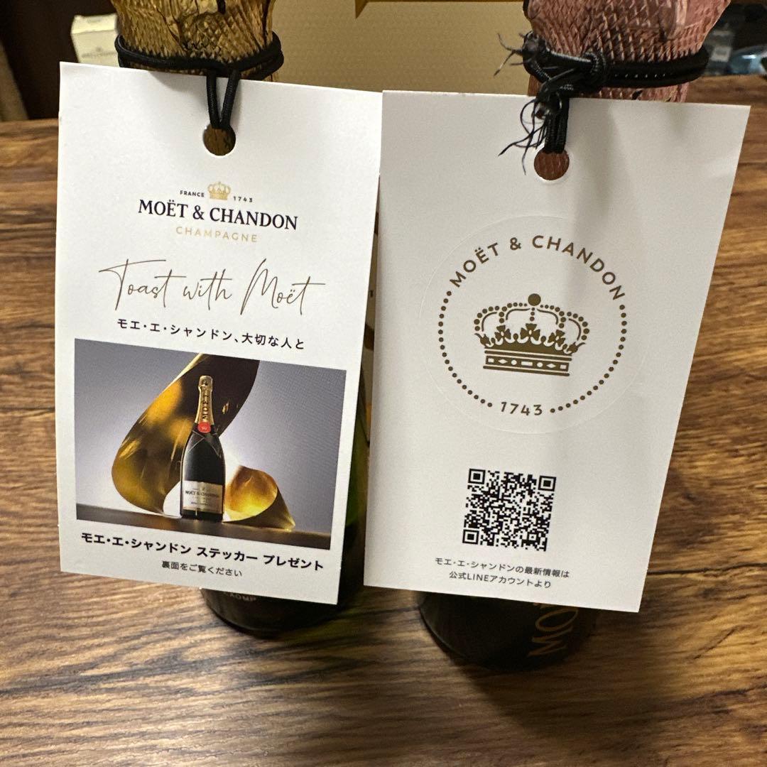 【匿名配送】シャンパンモエ・エ・シャンドン750ml &ミニボトル2本