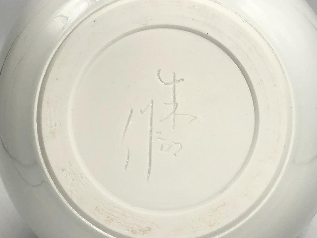 【 藤井朱明 作 白磁花瓶 】　29ｃｍ　浮彫　木の葉技法　有田焼