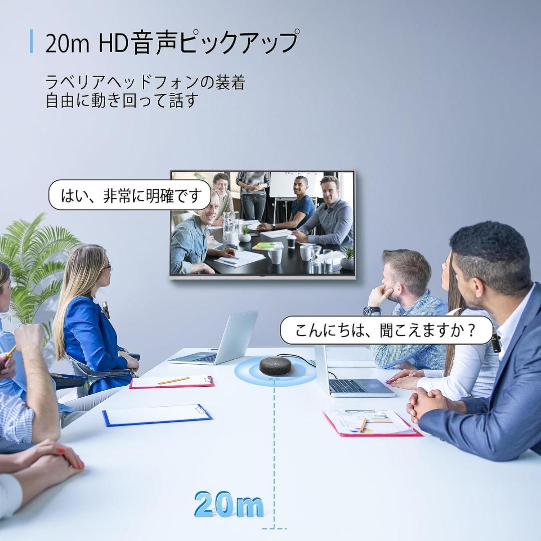 会議用マイクスピーカー全指向性集音ラベリアマイク10本付 web会議360°集音