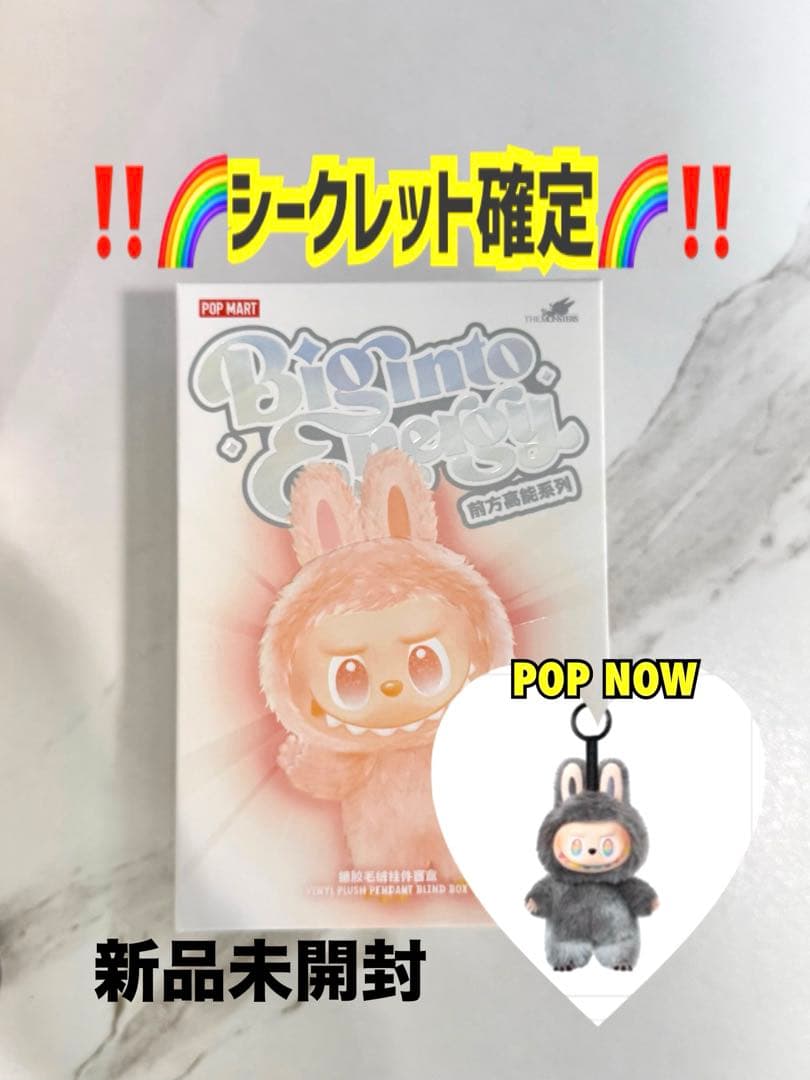 【値下げ中！】ラブブ 【シークレット 1/72】エナジー