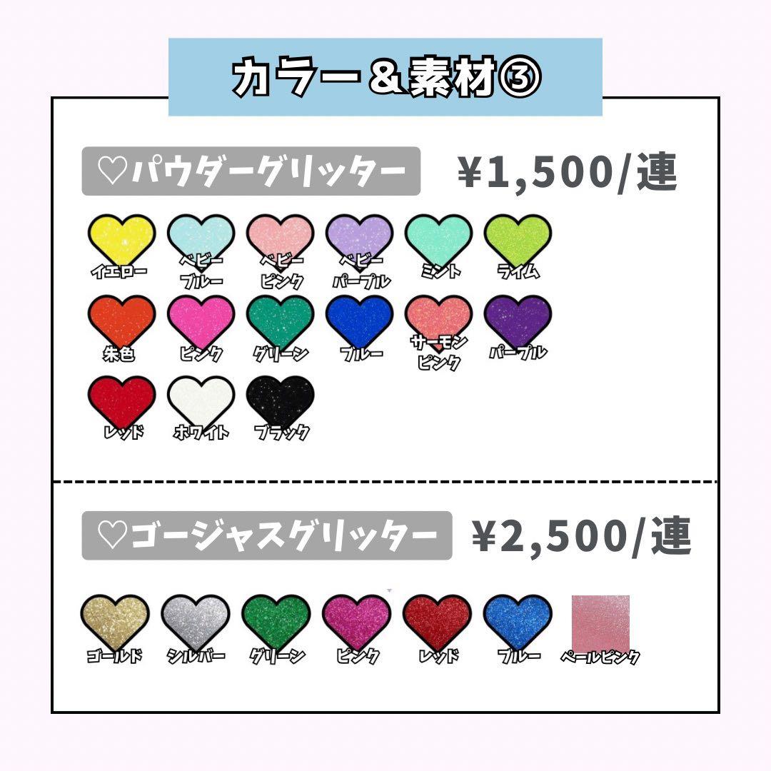 ぽり✩ページ♡0128ネームボード うちわ文字 連結文字パネル オーダー