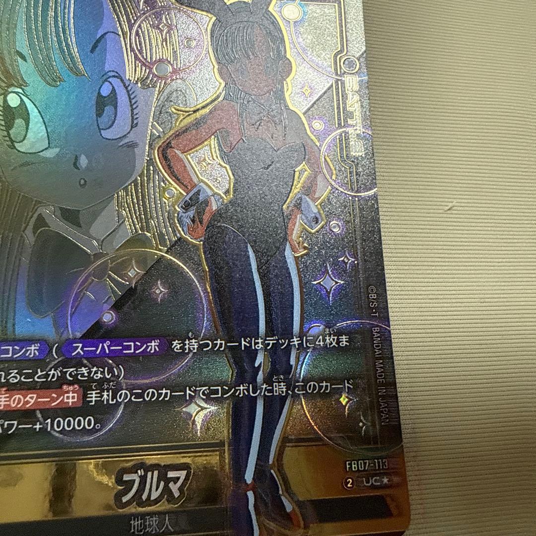 ブルマ　スーパーコンボ　パラレル　フュージョンワールド