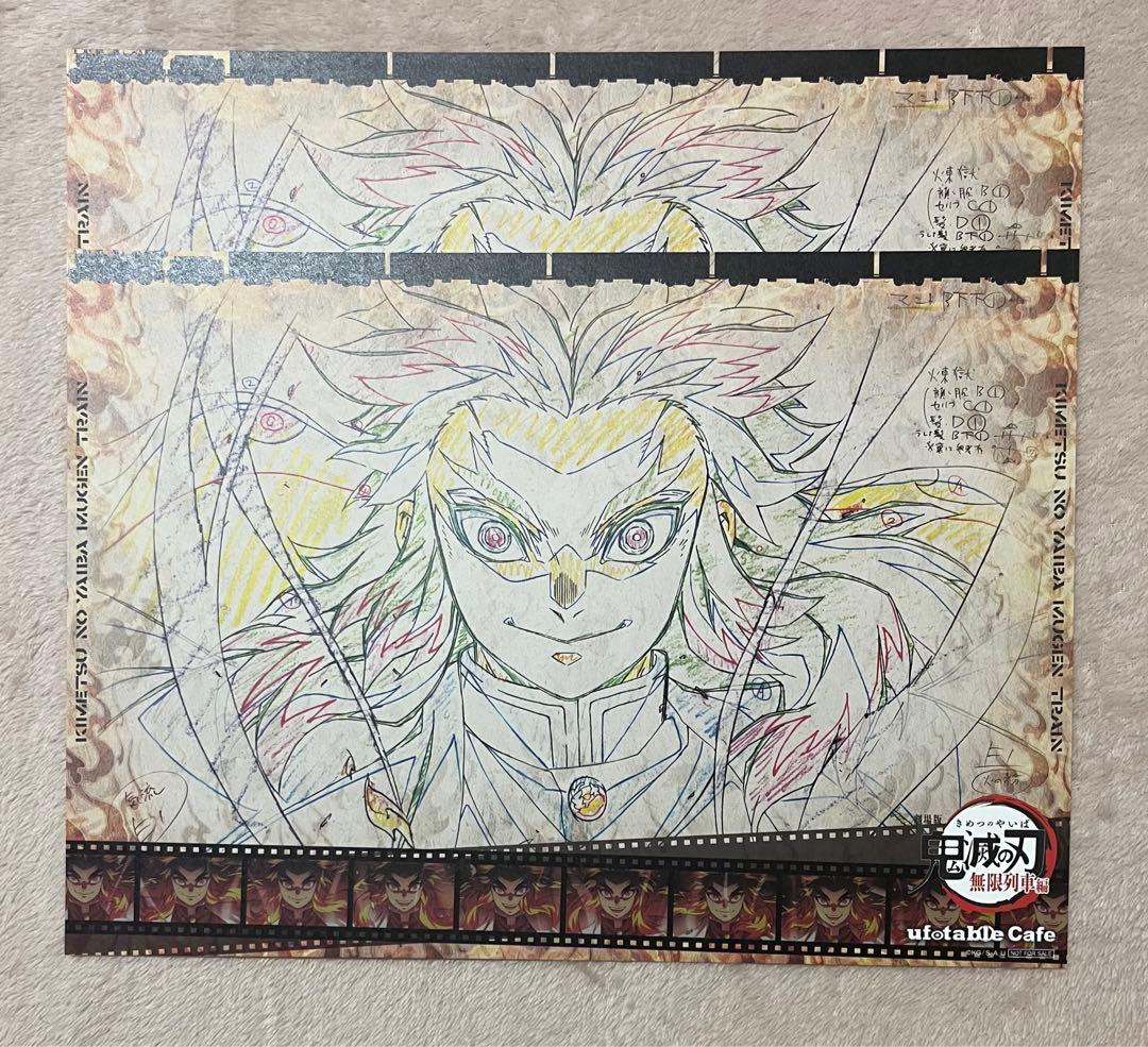 鬼滅の刃 カフェ ダイニング ランチョンマット 煉獄杏寿郎 43枚セット