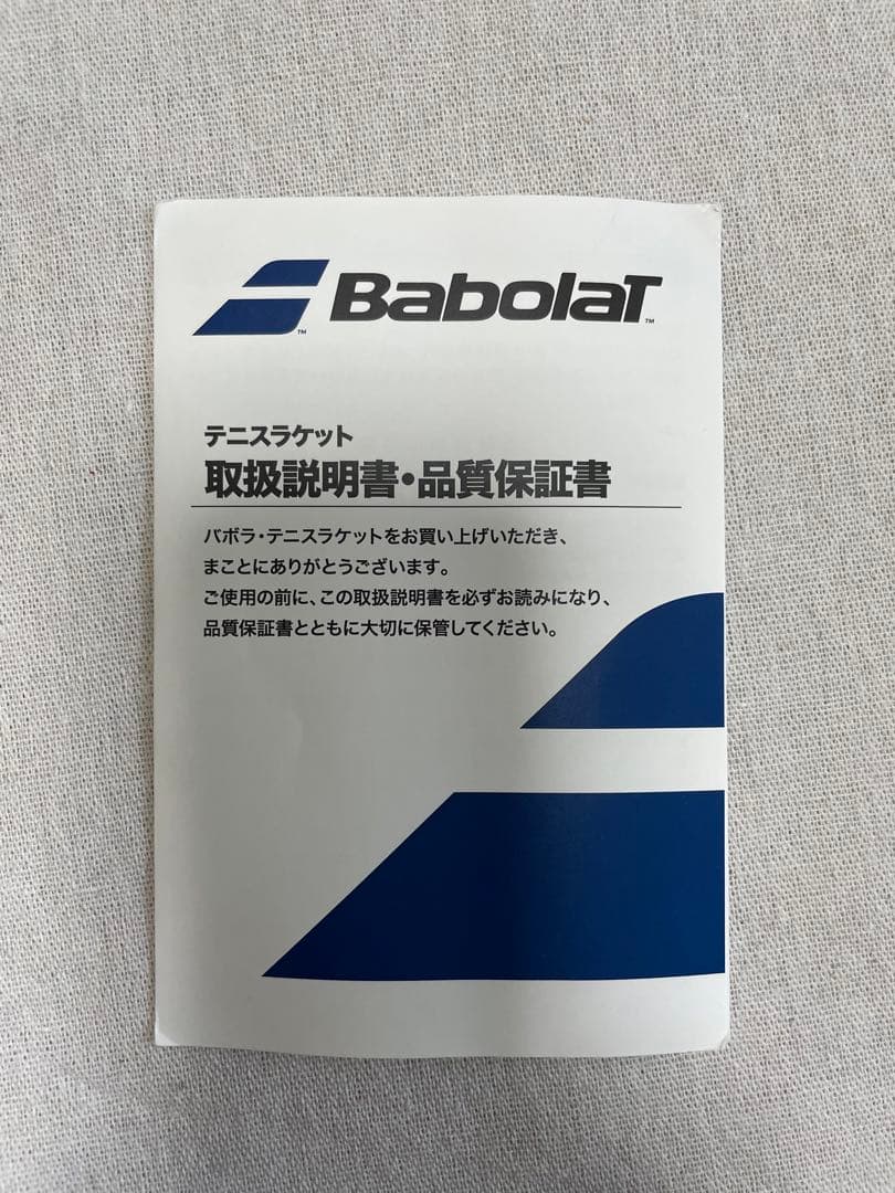 【Kuu】Babolat バボラ　ピュアドライブライト　テニスラケット