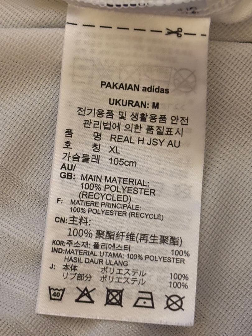 レアル・マドリード VALVERDE 15 ユニフォーム