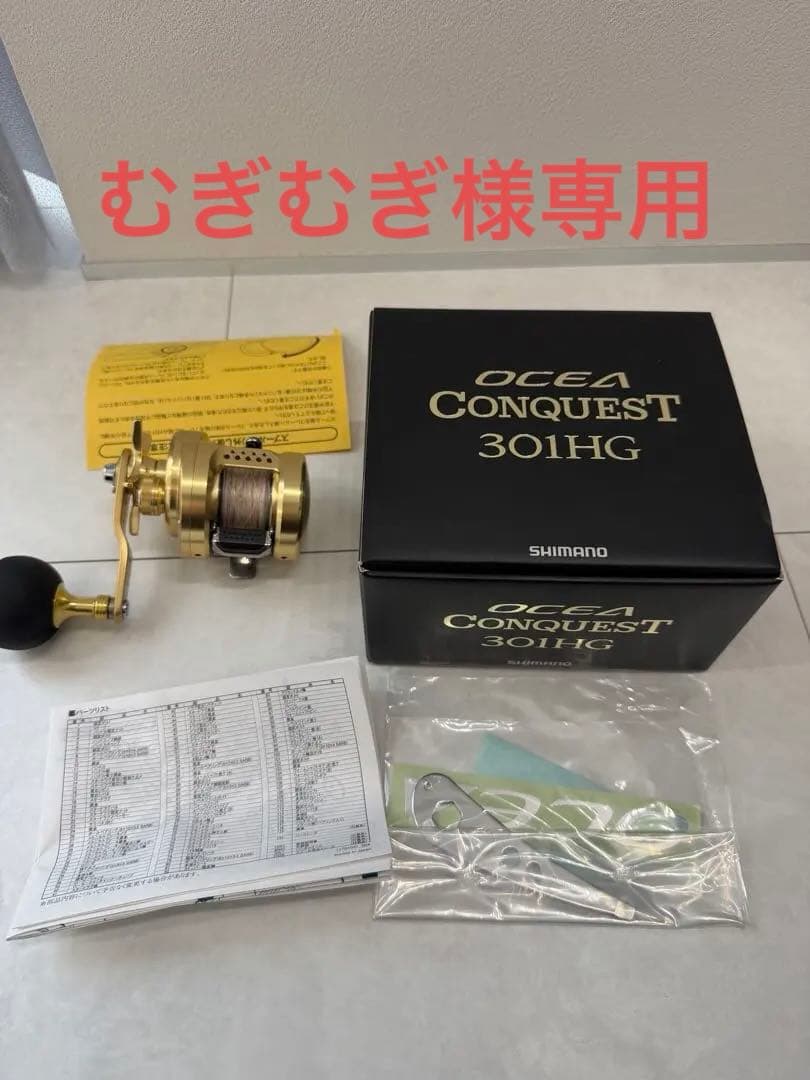 SHIMANO 15 OCEA CONQUEST 301HG ベイトリール