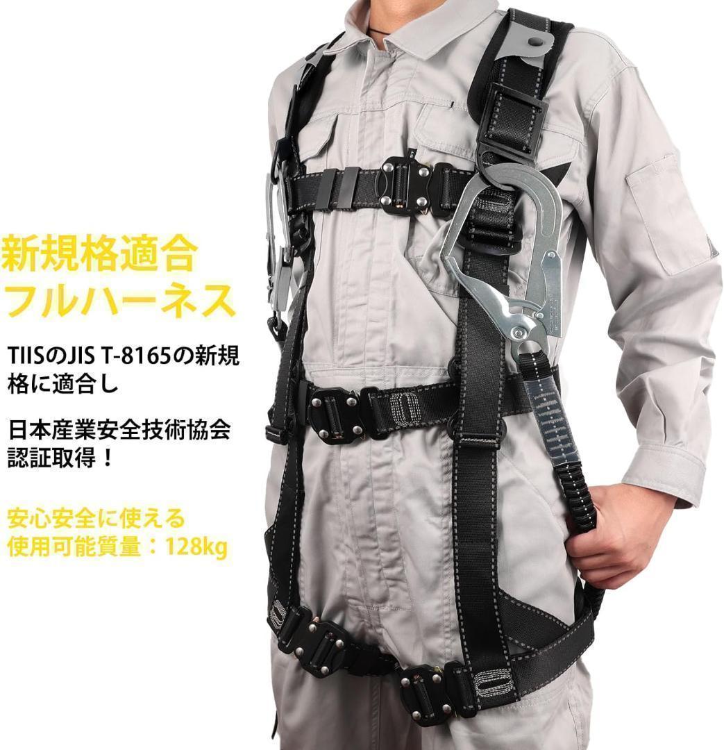 【M2818-91-63】フルハーネス セット 安全帯　伸縮式