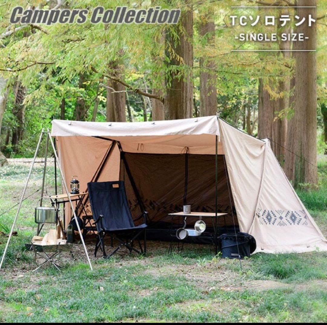 family TCハーフシェルタースカート付き 二股ポール 山善