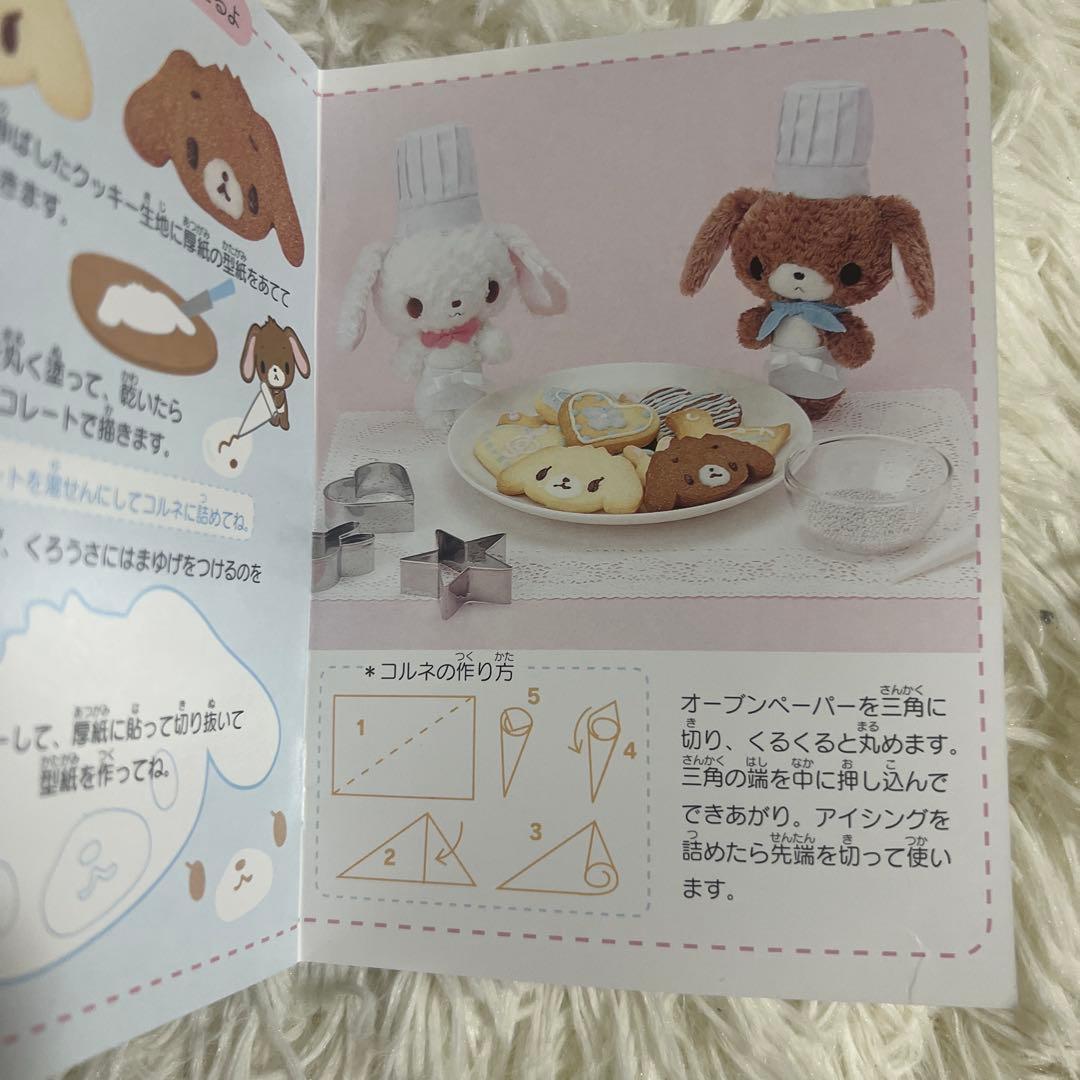 平成　シュガーバニーズ　ぬいぐるみセット　コックさんしろうさ・くろうさ　【美品】