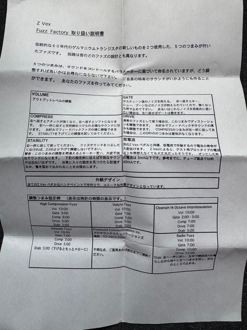ジャンク品ZVEX FUZZ FACTORY Vexter Series ファズ