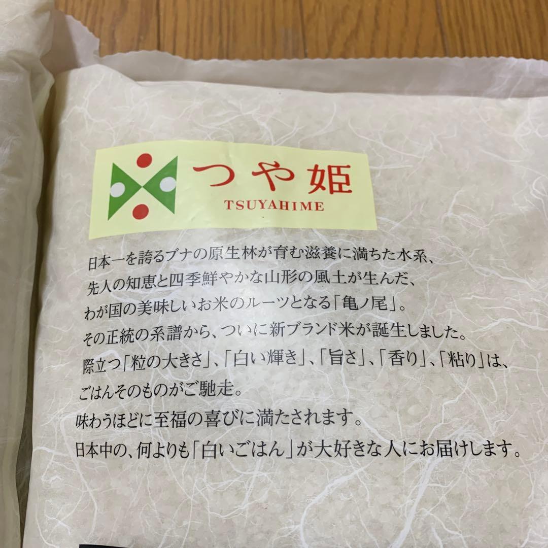 【令和7年産】　山形県産つや姫5kg×2 令和7年12月下旬精米