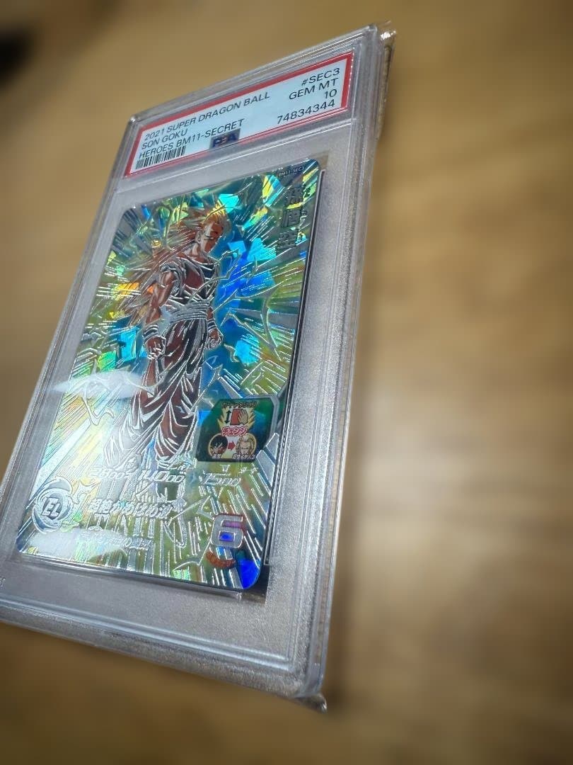 スーパードラゴンボールヒーローズ　孫悟空 BM11-SEC3 PSA10