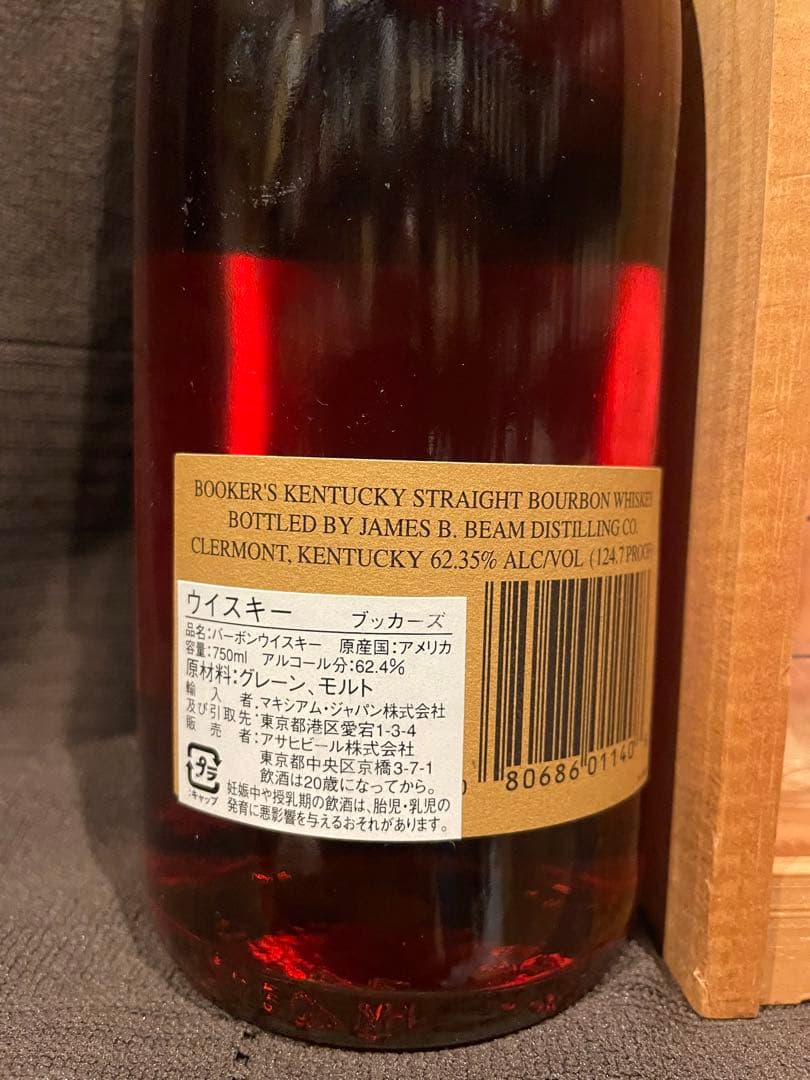 BOOKER'S NOE 『ブッカーズ ノエ』99