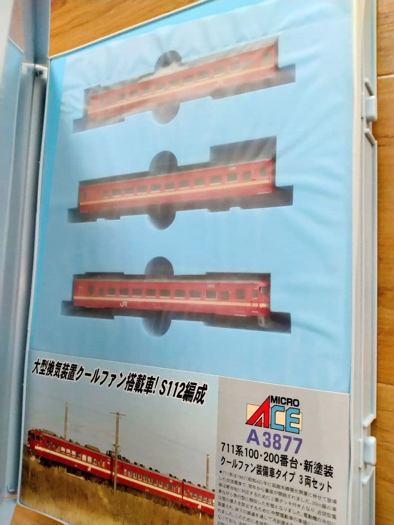 MICRO ACE A-3877 711系 Nゲージトレインケース