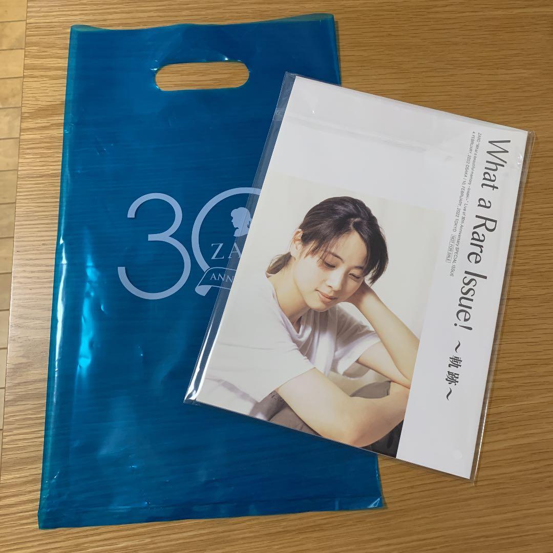 ZARD What a beautiful memory~軌跡~ パンフレット他