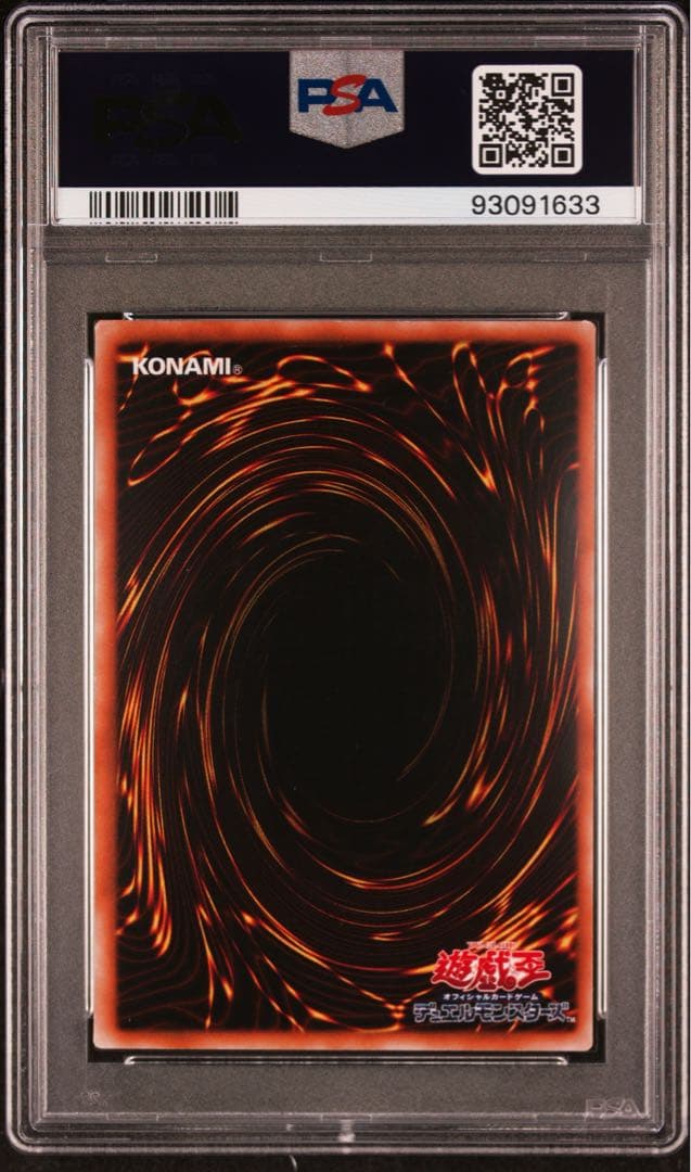 PSA10 六芒星の呪縛 初期 ウルトラパラレルレア 遊戯王　ウルパラ