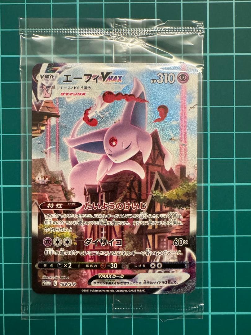 未開封 エーフィVMAX SA イーブイヒーローズ プロモ
