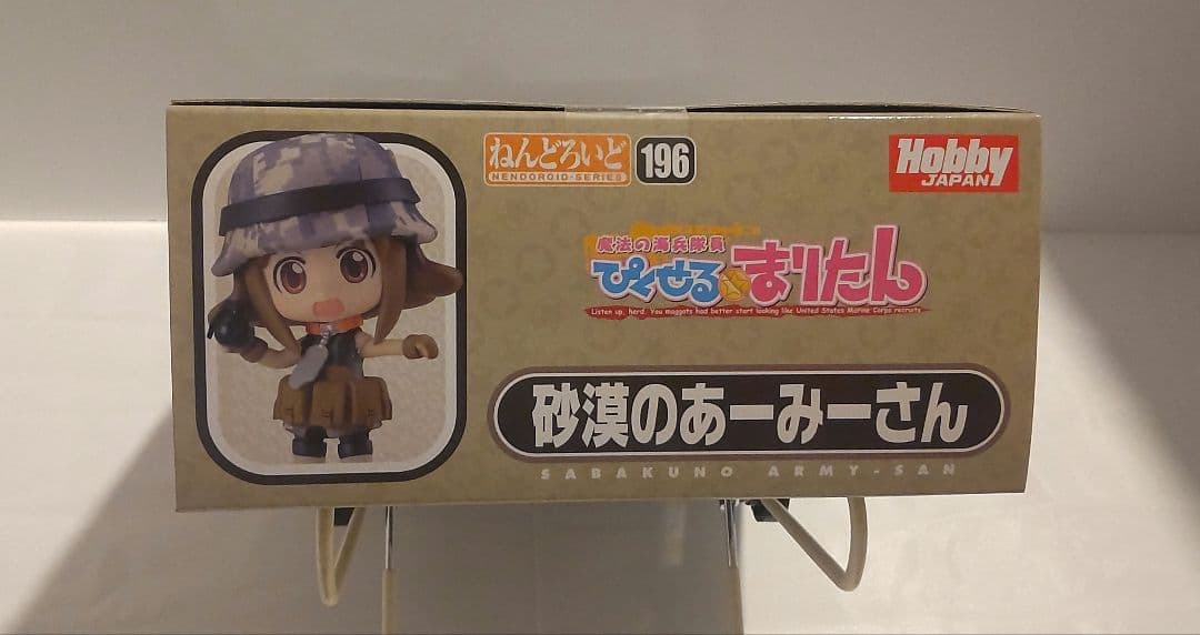 あーみーさん　ぴくせるまりたん　ねんどろいど　フィギュア