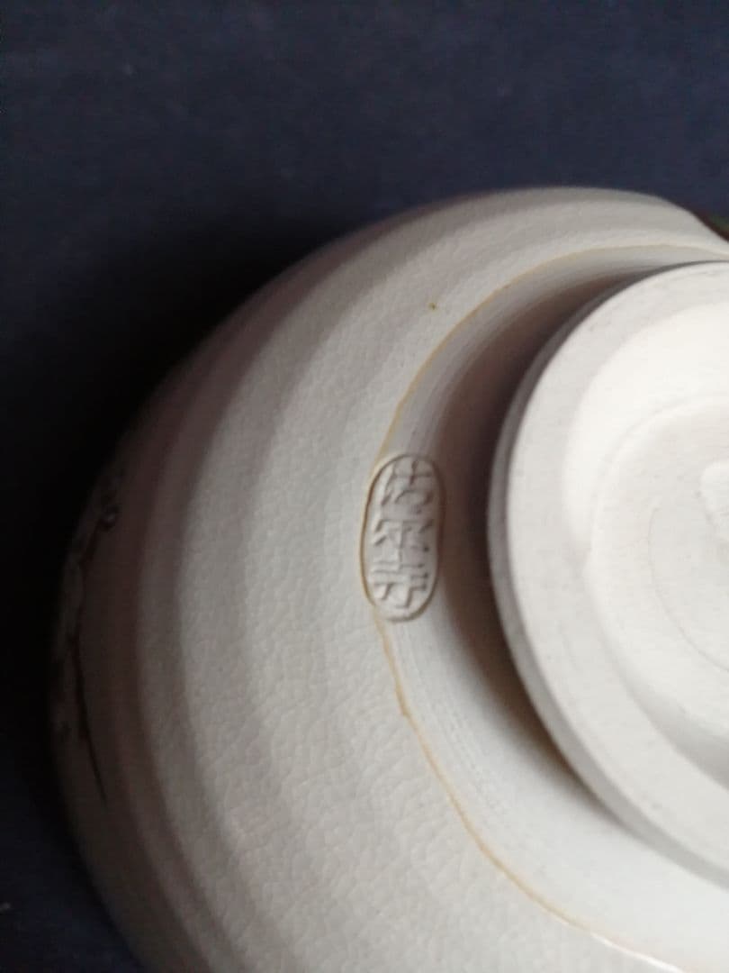 【茶道具】 色絵乾山桜花画茶碗 清閑寺窯 杉田祥平作 茶碗　A381