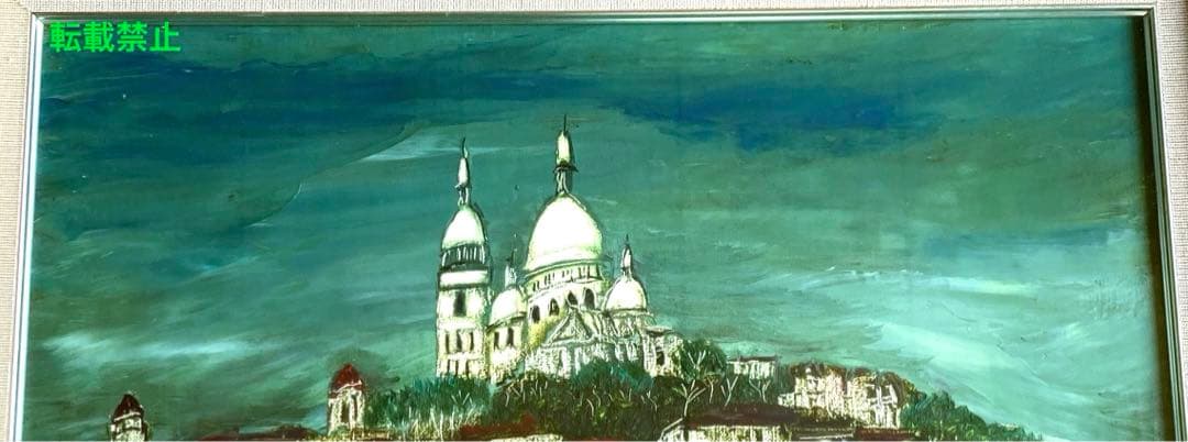冬島大二郎　サクレクール寺院　油彩画　絵画　美品✨最終✨