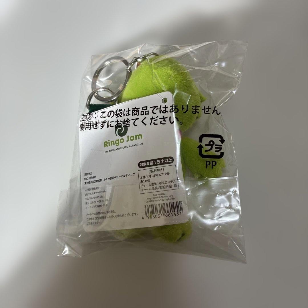 ミセスグリーンアップル　メルル　キーホルダー