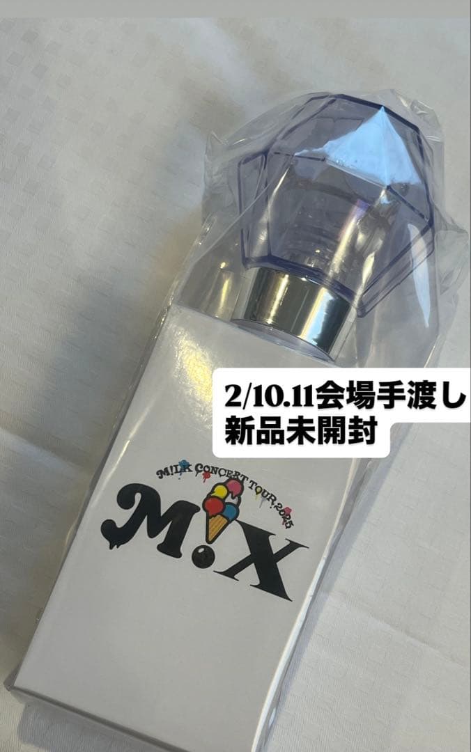 M!LK ミルクラスタル3 新品未開封