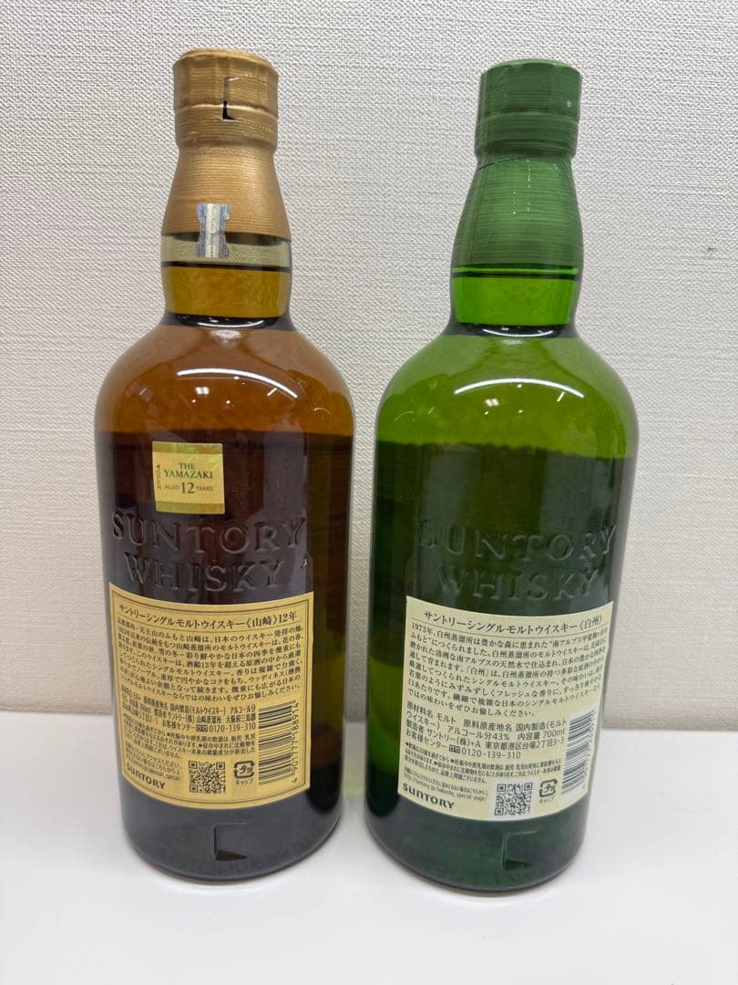 山崎12年白州セット　未開封！