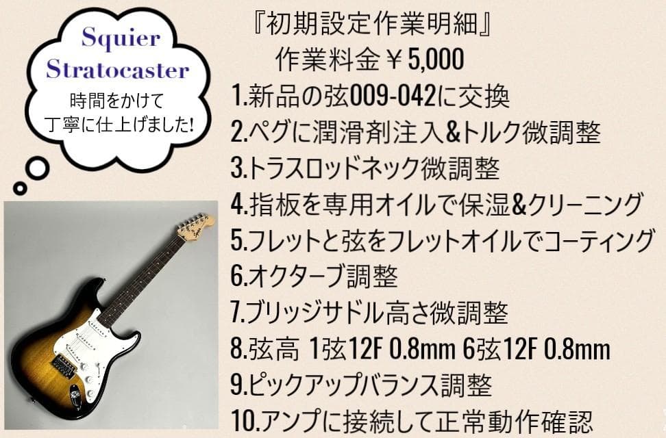 ✨未使用✨Fender SQUIER FSR Stratocaster