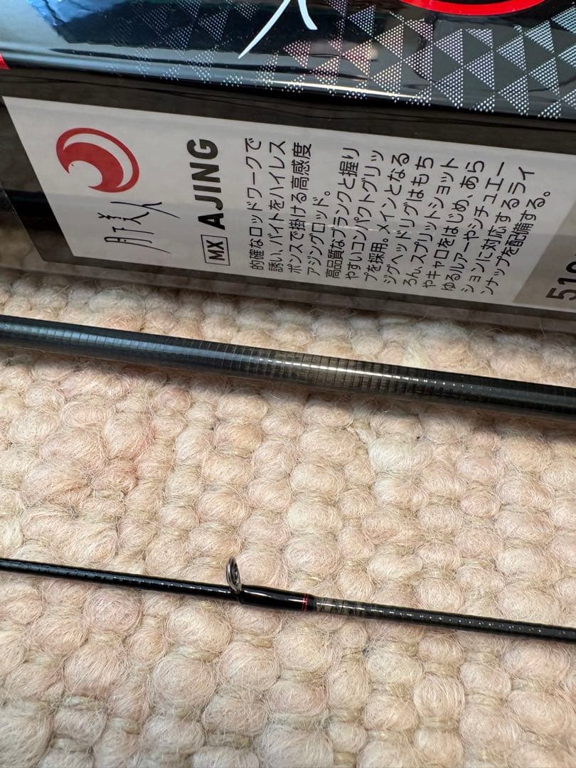 確認用　ダイワ月下美人21MXアジング510ULーS