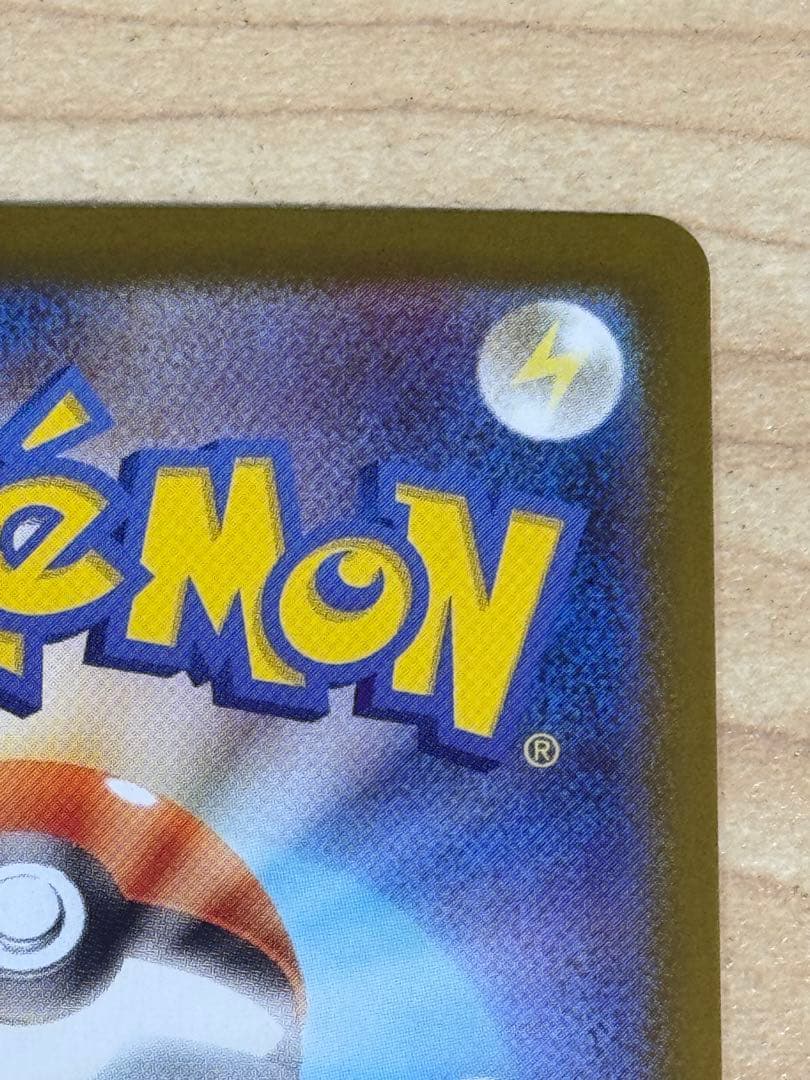 【センタリング良好】メガリザードンX ex MUR ポケモンカード